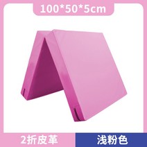 낙법 뜀틀매트 윗몸일으키기 태권도 무술 착지 훈련 두꺼운, 핑크