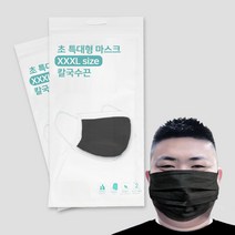 빅사이즈 특대 초대형 얼큰이 얼굴 큰 사람 특대형 대두 귀안아픈 숨쉬기편한 마스크 100매, 블랙 100매