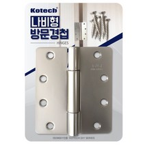 나비형 방문경첩 418550, 상세페이지 참조