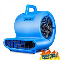 제습기 트, BF533 블루 상업용 폭발 1000W