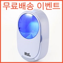 아이딜하우스 UVC 무선 멀티 수저살균기/안심자외선살균기, 다용도 UVC살균기(그레이)