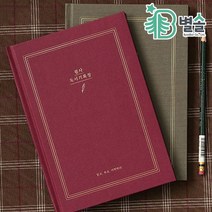 독서기록장 책 필사 독서습관 리뷰 노트 새해 단체선물, 카키