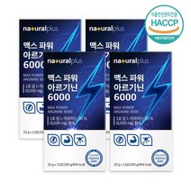 내츄럴플러스 맥스 파워 아르기닌 6000, 4박스, 15포, 20그람