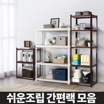 철제 베란다 정리 시스템장 설치공구 포함 예쁜선반 진열, 800 5단 아이보리