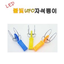 LED불빛 UFO자석팽이 굴렁쇠팽이 남아선물 신기한팽이놀이 아들선물, 1BOX(6개입)