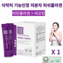 저분자 피쉬콜라겐 펩타이드 3 270mg 락토테미 어린콜라겐 512달톤 식약처 개별 인정형 건강기능식품 콜라겐 비오틴 피부탄력, 1박스(30포)