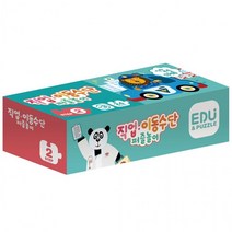 직소퍼즐 첫에듀 직업 이동수단 24피스, 상세페이지 참조, 상세페이지 참조