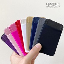 스마트폰 카드포켓 부착형 케이스 지갑 교통카드 명함 다이어리 접착 아이폰 갤럭시, 라이크라 네이비