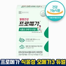 식약처 인증 인정 종근당건강 프로메가 식물성 오메가3 듀얼 혈행건강 100% 식물성 건조한 눈 개선 오매가3 등푸른 생선 조인성오메가3 3개월 6개월 홈쇼핑 방송 건강 식품, 60캡슐 x 1박스(1개월)