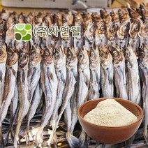 자연웰 41종류 천연 곡물가루 모음전/천연 조미료/율무가루/검은깨 가루/팥가루/시금치 분말/비트 분말/카카오분말/석류 가루/강황가루/도라지 히비스커스 분말/새싹보리 분말, 핑)황태가루30g