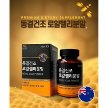 청정 뉴질랜드 동결건조 로얄젤리 분말, 4통, 50g