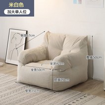 4인용 카우치 가죽쇼파 3인용 쇼파 화이트 오트밀 레이지 소파 다다미 홈 거실 기숙사 렌탈 하우스 여성, 01 A-beige white