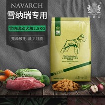 애견사료치킨 네벡 슈나우저 유견 전용 25KG5 근 3개 월 이상 소형 적용 천연 강아지 752572815, 1