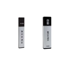자동문 자동문스위치 유선스위치 DT-1S DT-2S