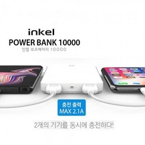 인켈 보조배터리 10000mAh, IK-KB1000AR, 화이트