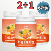 자몽 오렌지 복합 추출물 농축물 복합물 프로바이오틱스 비타민 미네랄 어류 생선 피쉬 피시 콜라겐 목넘김 좋은 편한 간편한 알작은 타블렛 정 알약 모양 남자 여자