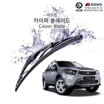 비오랩 카이퍼 와이퍼 코란도스포츠 550+450mm -72394EA