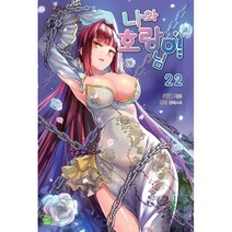 나와호랑이님 22