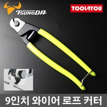 츠노다TTC 9인치 와이어 로프 커터 컷터 일제 WC-225, 단품