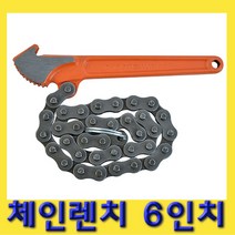 한경공구 오일 필터 탈착 체인 파이프 렌치 6인치 45~130mm
