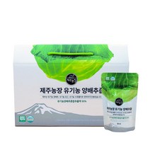 유기농 양배추즙, 2박스, 60포, 80ml