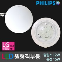 비케이엘 국산 LED방등 LED거실등 LED주방등 LED조명, 24_LED원형직부등 15W LG칩 전구색