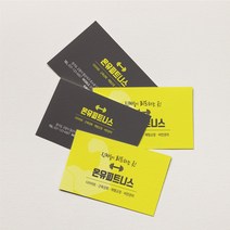 헬스장 트레이너 명함 크로스핏 요가 필라테스 출력 제작 인쇄 감성 고급 로고 디자인, 고급지_엑스트라매트200매