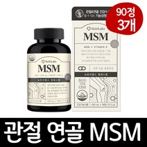 관절 연골 msm 식이유황 영양제 뼈 건강 연골 식약처인정 보스웰리아 상어연골 초롱입홍합 분말 함유, 3개, 90정, 3개
