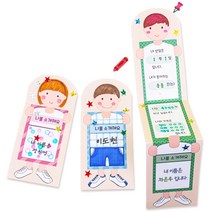 3월 수업 자기소개 접이식 계단식 카드 아트북 책만들기 5인 학교 활동 홈스쿨링 교구 초2, 여자 아이