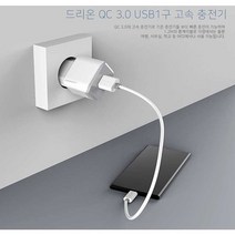 갤럭시 퀀텀2고속충전기 USB타입 케이블포함 과전류 온도보호 18W, 화이트