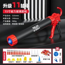 Delixi 전기 유리 아교 총 자동 깨기 구조 부드러운 실리콘 노동 절약 씰링 특수 인공물, 13 공업용 이중 목적  11 베어링  15 인치 고구