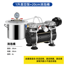 탈포기 실리콘 유압 기포 제거 스테인레스 진공 용기, 1리터펌프20cm소포통