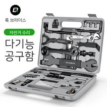 자전거 수리 공구함 스패너 스페어 세트, 01. 다용도 자전거 수리 키트