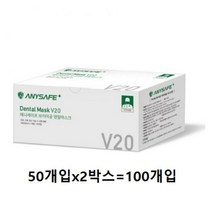 애니세이프 덴탈마스크 V20 대형, 3개, 100개입