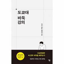 이노플리아 도쿄대 바둑강의, One color | One Size@1