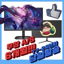 17 19 20 22 24 27인치 중고 모니터 오늘 출발, 20인치 LCD 중소기업랜덤