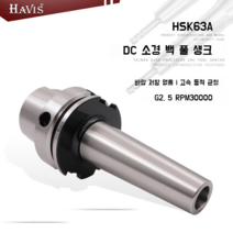 HSK63A-DC06 DC08 DC12 5축 머시닝 센터용 소직경 풀백 밀링 생크 CNC, DC08-10