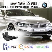 BMW 4시리즈 코일매트 쿠페 그란쿠페 /F32 F36 카매트 발매트 바닥 시트 발판 깔판 차량용 차량 자동차 매트 실내 메트 (420i 420d 428i 430i 435d), 그레이, 4시리즈F36 그란쿠페 (13.10~17.6), 1열+2열