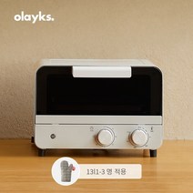 COSYEVNO 13L 미니 전기오븐, 타오 바이