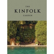 킨포크가든 THE KINFOLK GARDEN, 상품명