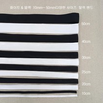 (5마)고탄력-이중직고무밴드 화이트 10mm-50mm, 화이트 20mm