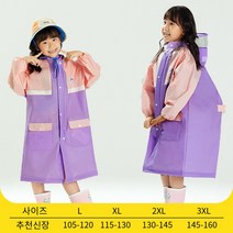 마이보조개 투톤 어린이 비옷 키즈 레인코트