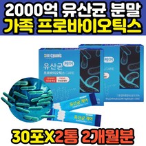 노인 어르신 알파 혼합 프로바이오틱스 공복 유산균 아연 멀티 2억 PROBIOTICS 70대 60대 홈쇼핑 장내유익균 발효 효소 장유산균