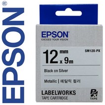 *정품* [ EPSON ] 라벨테이프, SM12X-PX [12mm 실버/검정글씨]