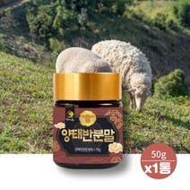 호주 양태반 96% 분말 가루 50g