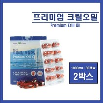 캐나다 프리미엄 크릴오일 캡슐 크릴 새우 오일 원액 100% 크릴오일기름 인지질 56 오메가3 EPA DHA 아스타잔틴 비타민E krill oil 추천, 2박스, 30캡슐