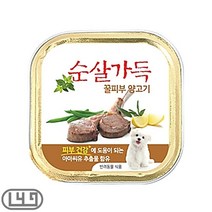 볼로네즈 개캔사료 휘핏 건조 양고기 스피츠 놀이 싼, 상세페이지 참조