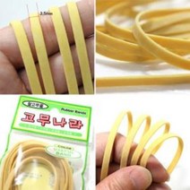 [624C](10개) 찰고무 생고무줄 4p (3.5mm X 1미터)★포장훼손반품불가★, 10개