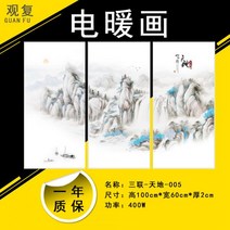 액자난로 사무실 난방 홈 럭셔리 절전형 전기벽 난로 고급 인테리어 난방기 따땃 그림 무드있는 히터, 500W, 단일사이즈