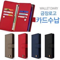 갤럭시A52s 5G (에이52용) 케이스 A528 가죽 고운색(3색컬)댕기라인 지갑 카드 수납 포켓형 명품라벨 선물용